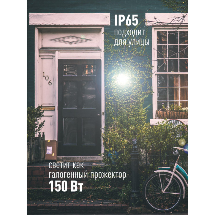 Прожектор светодиодный ДО-20Вт с ИК-Датчиком 6500К1600Лм IP65 Прожектор светодиодный ДО-20Вт с ИК-Датчиком 6500К1600Лм IP65