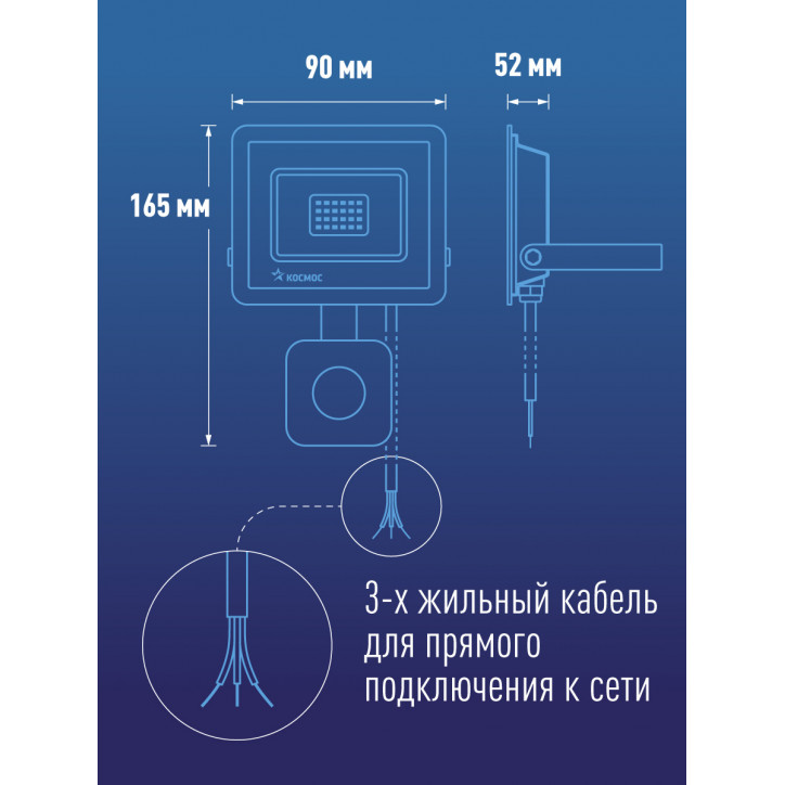 Прожектор светодиодный ДО-20Вт с ИК-Датчиком 6500К1600Лм IP65 Прожектор светодиодный ДО-20Вт с ИК-Датчиком 6500К1600Лм IP65