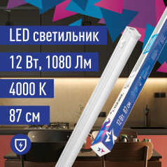 Светильник светодиодный линейный ДБО-12Вт 4000К 1080 Лм пластик Т5 IP20 набор для подключения в комплекте