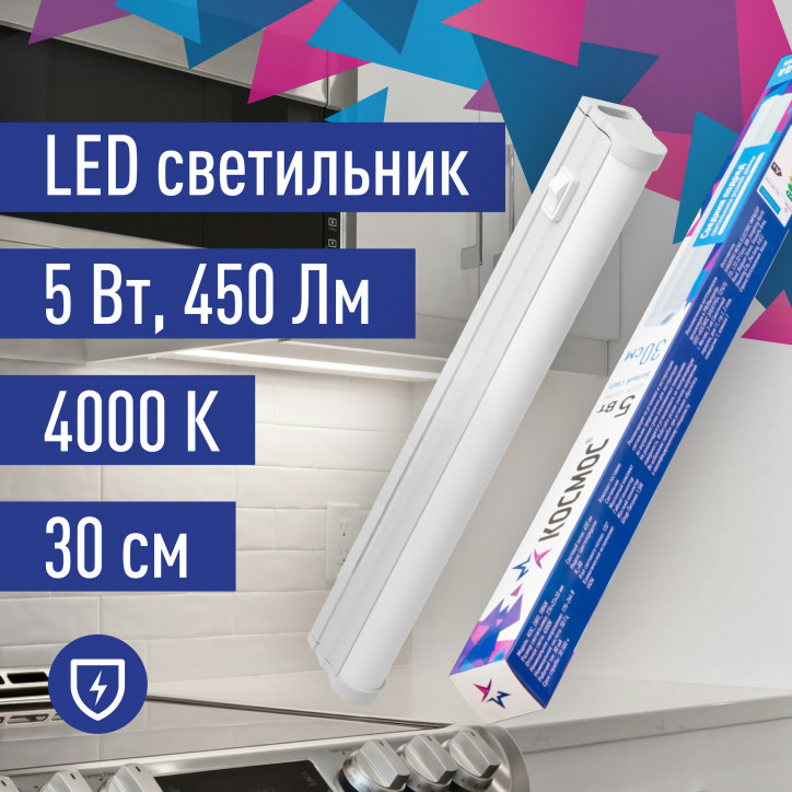 Светильник светодиодный линейный ДБО-5Вт 4000К 450 Лм пластик Т5 IP20 набор для подключения в комплекте