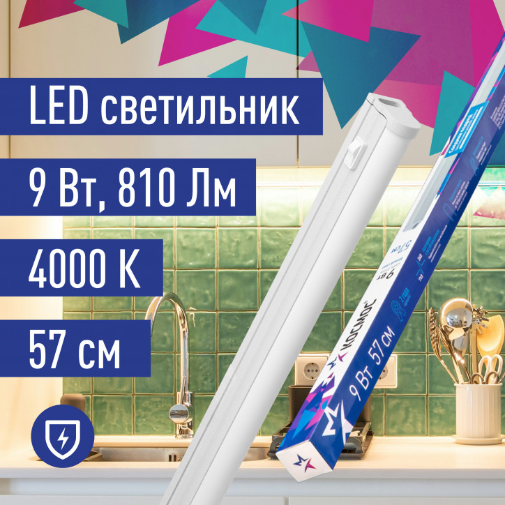 Светильник светодиодный линейный ДБО-9Вт 4000К 810 Лм пластик Т5 IP20 набор для подключения в комплекте