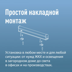 Светильник светодиодный линейный ДБО-9Вт 4000К 810 Лм пластик Т5 IP20 набор для подключения в комплекте