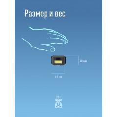 Фонарь налобный светодиодный , COB 3вт, 3*AAA