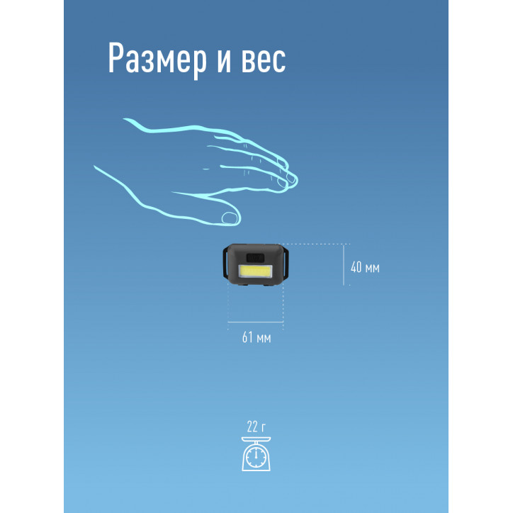 Фонарь налобный светодиодный , COB 3вт, 3*AAA Фонарь налобный светодиодный , COB 3вт, 3*AAA