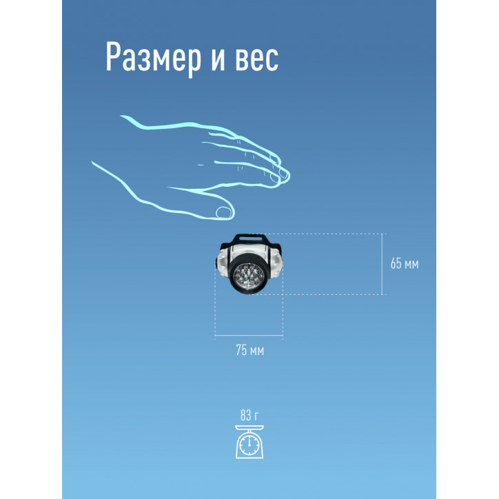 Фонарь налобный , 14 LED, 3 батарейки ААА, 130Lm, Фонарь налобный , 14 LED, 3 батарейки ААА, 130Lm,