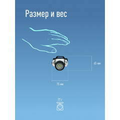Фонарь налобный , XPE LED + 6 SMD, 3 батарейки ААА, 250Lm,