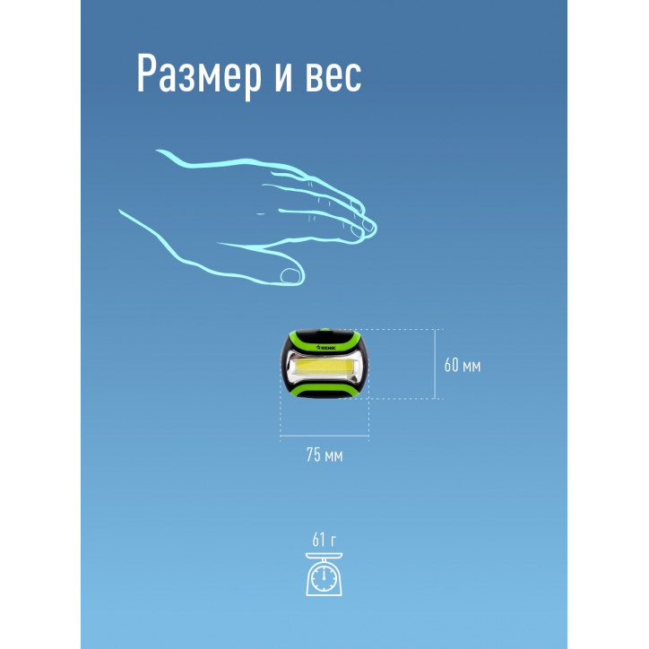 Фонарь налобный, 3W COB LED, 3 батарейки АА, 180Лм