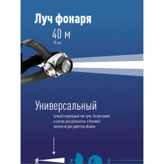 Фонарь налобный, 7 LED, 3 батарейки ААА, 70Лм