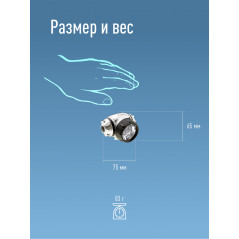 Фонарь налобный, 7 LED, 3 батарейки ААА, 70Лм