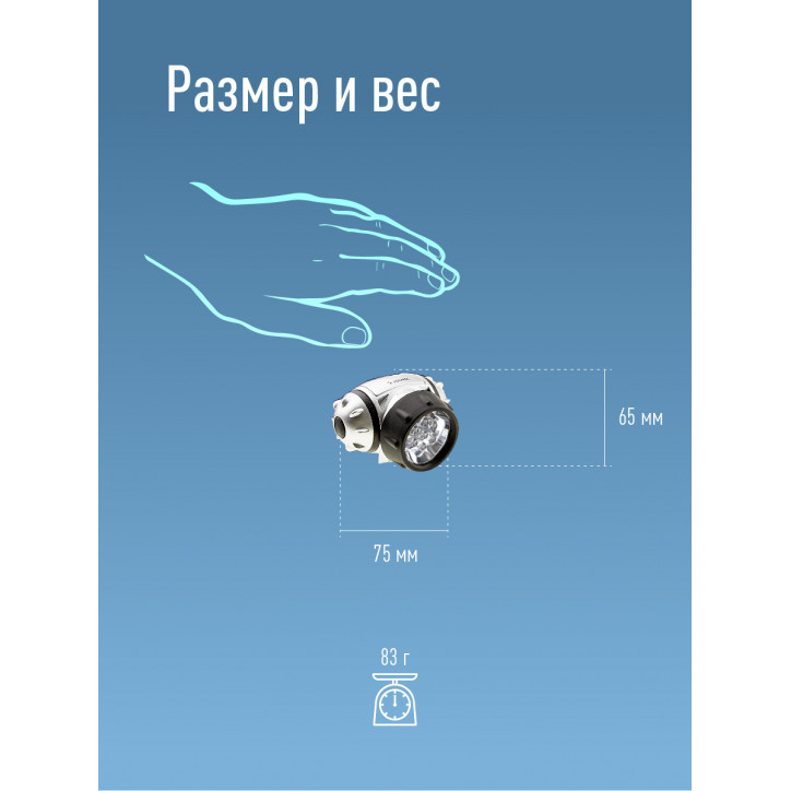 Фонарь налобный, 7 LED, 3 батарейки ААА, 70Лм Фонарь налобный, 7 LED, 3 батарейки ААА, 70Лм