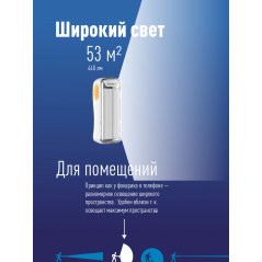 Фонарь-светильник аккумуляторный, 10W LED, аккум. 4V 2Ah3, 440Лм, 3 часа
