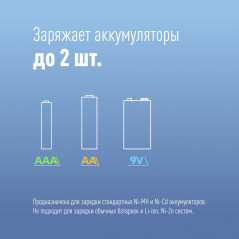 Зарядное устройство КОС-501 2xAA AAA NiMH/NiCD индикатор заряда