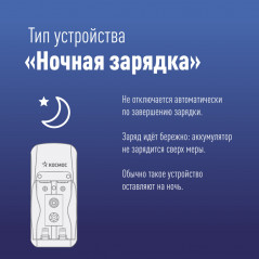 Зарядное устройство КОС-501 2xAA AAA NiMH/NiCD индикатор заряда