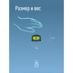 Фонарь налобный аккум/3Вт+5ВтCOB/кол. линза/съемн Li-ion18650 1200mAh/USBшн typeC