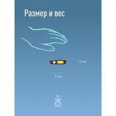 Фонарь налобный аккум/1ВтLED+3ВтCOBLED/Li-ion 18650 800mAh/ABS-пластик/USB-шнур