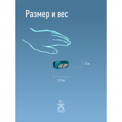 Фонарь налобный аккум/2ВтLED+1ВтSMDLED+красный/Li-ion 14500 500mAh/ABSпл/USB-шнур
