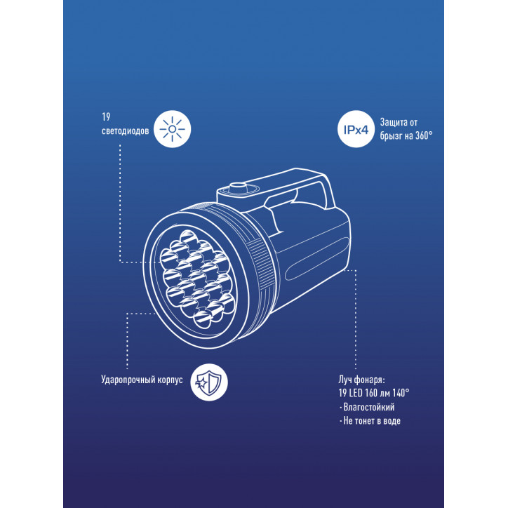 Фонарь-прожектор , 19 LED, 4 батарейки D, 190 lm,