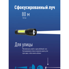 Фонарь ручной аккумуляторный (карманный), 3W, аккум. 3,7V 0,6 Ah, 140Лм - 1,5 часа, 70 Лм - 3 часа