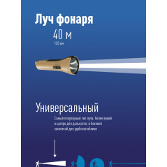 Фонарь ручной аккумуляторный, 1W, аккум. 3,7V 1,2 Ah, 120Лм - 1,5 часа, 70 Лм - 3 часа