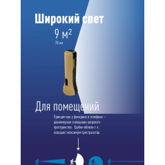 Фонарь ручной аккумуляторный, 1W, аккум. 3,7V 1,2 Ah, 120Лм - 1,5 часа, 70 Лм - 3 часа