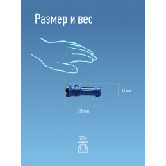 Фонарь ручной аккумуляторный, 0,5W, аккум. 4V 0,3Ah, 90Лм, 6 часов