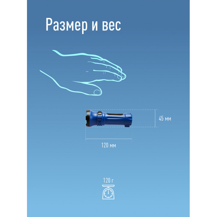 Фонарь ручной аккумуляторный, 0,5W, аккум. 4V 0,3Ah, 90Лм, 6 часов