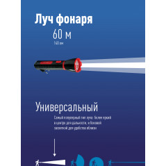 Фонарь ручной аккумуляторный , 1W, аккум. 4V 0,5Ah, 140Lm, 6 часов,