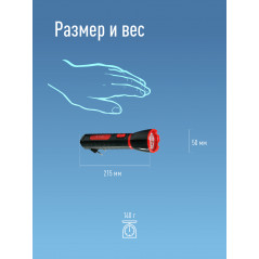 Фонарь ручной аккумуляторный , 1W, аккум. 4V 0,5Ah, 140Lm, 6 часов,