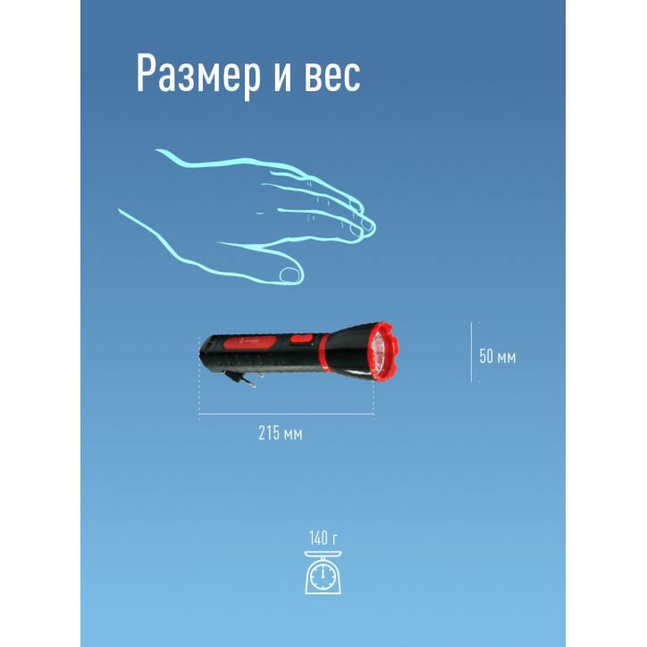 Фонарь ручной аккумуляторный , 1W, аккум. 4V 0,5Ah, 140Lm, 6 часов,