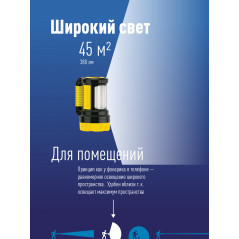 Фонарь-прожектор аккумуляторный , 5W LED + 20x0,5 W LED, аккум. 4V 2Ah, 300Lm - 6 часов, 380Lm - 3 часа,