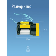 Фонарь-прожектор аккумуляторный , 5W LED + 20x0,5 W LED, аккум. 4V 2Ah, 300Lm - 6 часов, 380Lm - 3 часа,