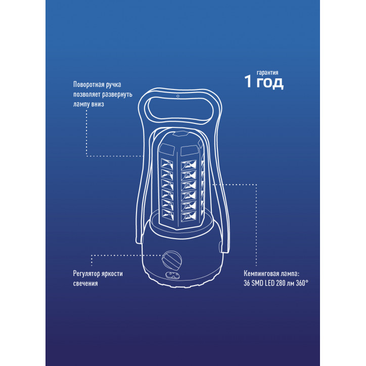 Фонарь кемпинговый аккумуляторный, 36 SMD LED, аккум. 4V 2Ah, 280Лм, 4-10 часов Фонарь кемпинговый аккумуляторный, 36 SMD LED, аккум. 4V 2Ah, 280Лм, 4-10 часов