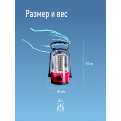 Фонарь кемпинговый аккумуляторный, 32 SMD LED, аккум. 2x 4V 0,9Ah, 240 Лм, 8 часов