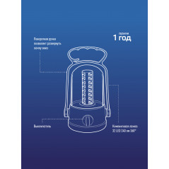 Фонарь кемпинговый аккумуляторный, 32 SMD LED, аккум. 2x 4V 0,9Ah, 240 Лм, 8 часов