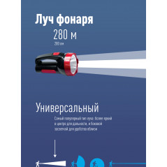 Фонарь-прожектор светодиодный аккумуляторный, LED 5вт, з/у 220