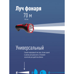 Фонарь ручной аккумуляторный, 1W, аккум. 4V 0,5Ah, 140Лм, 6 часов