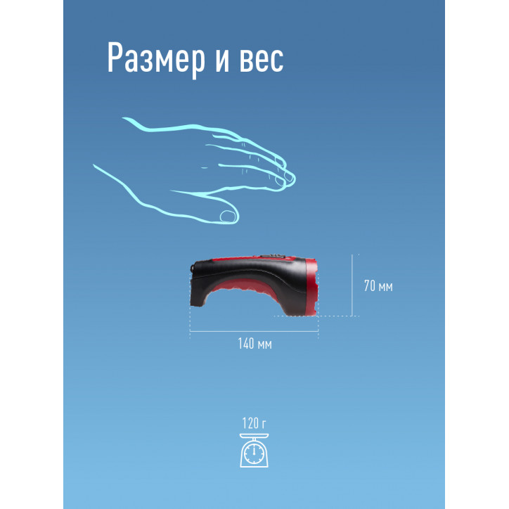 Фонарь ручной аккумуляторный, 1W, аккум. 4V 0,5Ah, 140Лм, 6 часов