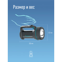 Фонарь-прожектор аккумуляторный, 7W LED, аккум. 3,7V 3,6 ah, 420Лм - 6 часов, 125м - 24 часа