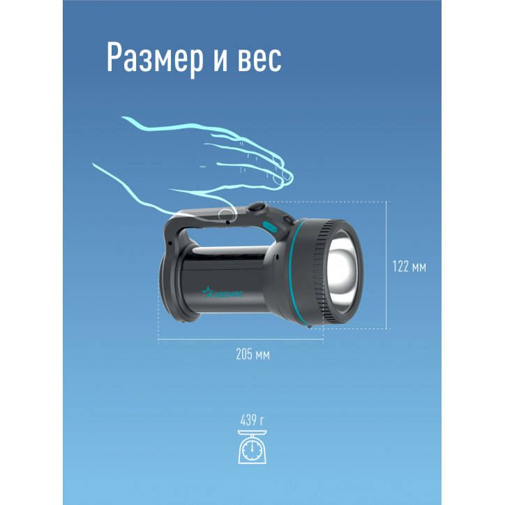 Фонарь-прожектор аккумуляторный, 7W LED, аккум. 3,7V 3,6 ah, 420Лм - 6 часов, 125м - 24 часа