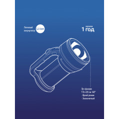 Фонарь-прожектор аккумуляторный, 7W LED, аккум. 3,7V 3,6 ah, 420Лм - 6 часов, 125м - 24 часа