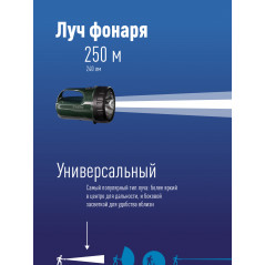 Фонарь-прожектор аккумуляторный, 3W LED, аккум. 6V 4,5Ah, 240Лм, 20 часов