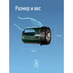 Фонарь-прожектор аккумуляторный, 3W LED, аккум. 6V 4,5Ah, 240Лм, 20 часов