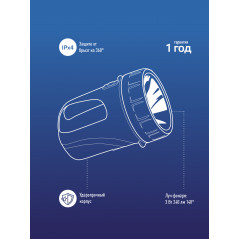 Фонарь-прожектор аккумуляторный, 3W LED, аккум. 6V 4,5Ah, 240Лм, 20 часов