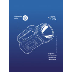 Фонарь-прожектор аккумуляторный , 3W LED, аккум. 4V 1,2Ah, 150Lm - 5 часов, 50Lm - 13 часа,