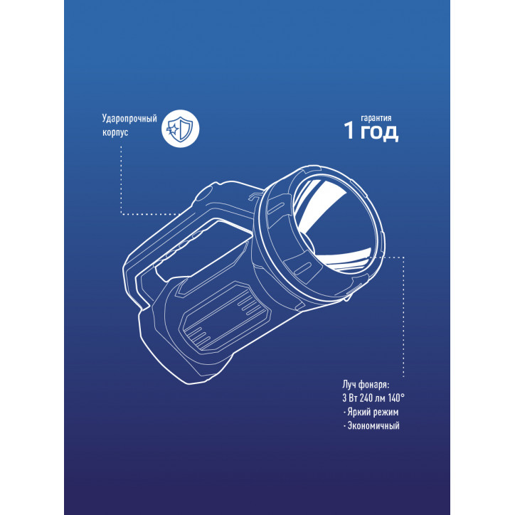 Фонарь-прожектор аккумуляторный , 3W LED, аккум. 4V 1,2Ah, 150Lm - 5 часов, 50Lm - 13 часа, Фонарь-прожектор аккумуляторный , 3W LED, аккум. 4V 1,2Ah, 150Lm - 5 часов, 50Lm - 13 часа,