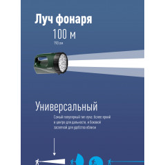 Фонарь-прожектор аккумуляторный, 12 LED, аккум. 4V 3Ah, 190Лм, 24 часов