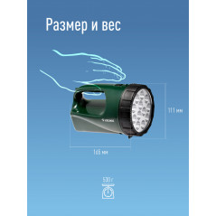 Фонарь-прожектор аккумуляторный, 12 LED, аккум. 4V 3Ah, 190Лм, 24 часов