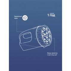 Фонарь-прожектор аккумуляторный, 12 LED, аккум. 4V 3Ah, 190Лм, 24 часов