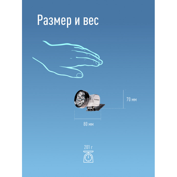 Фонарь налобный аккумуляторный , 10 LED, аккум. 3 АА, 140 Lm, 12 часов, Фонарь налобный аккумуляторный , 10 LED, аккум. 3 АА, 140 Lm, 12 часов,