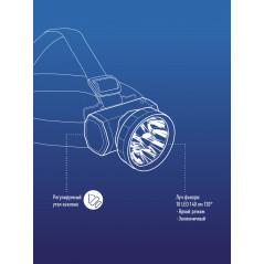 Фонарь налобный аккумуляторный , 10 LED, аккум. 3 АА, 140 Lm, 12 часов,